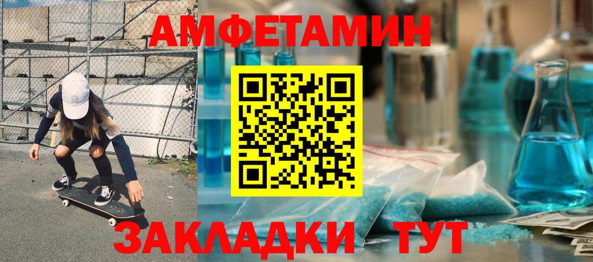 АМФ 98% Вольск