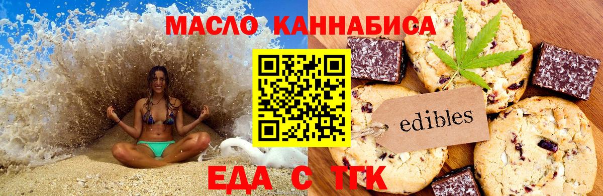 Вольск  Cannafood марихуана  Вход с VPN 
