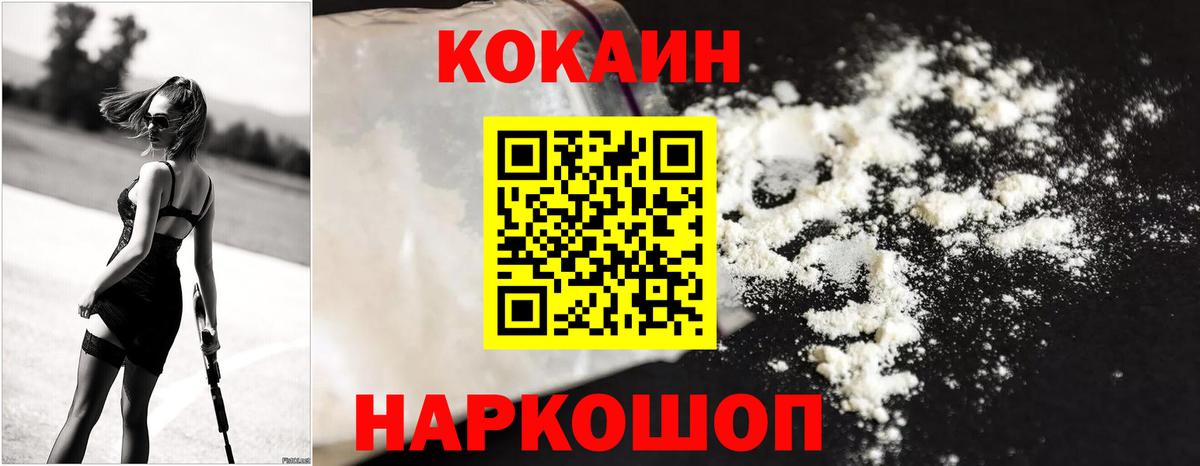 Cocaine Колумбийский Вольск