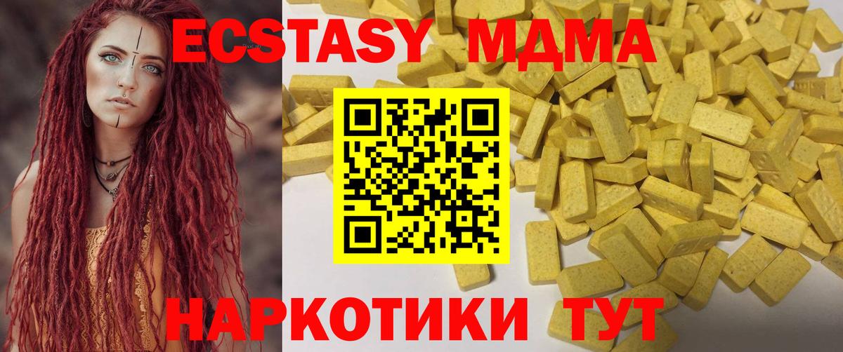 Ecstasy Дубай Вольск