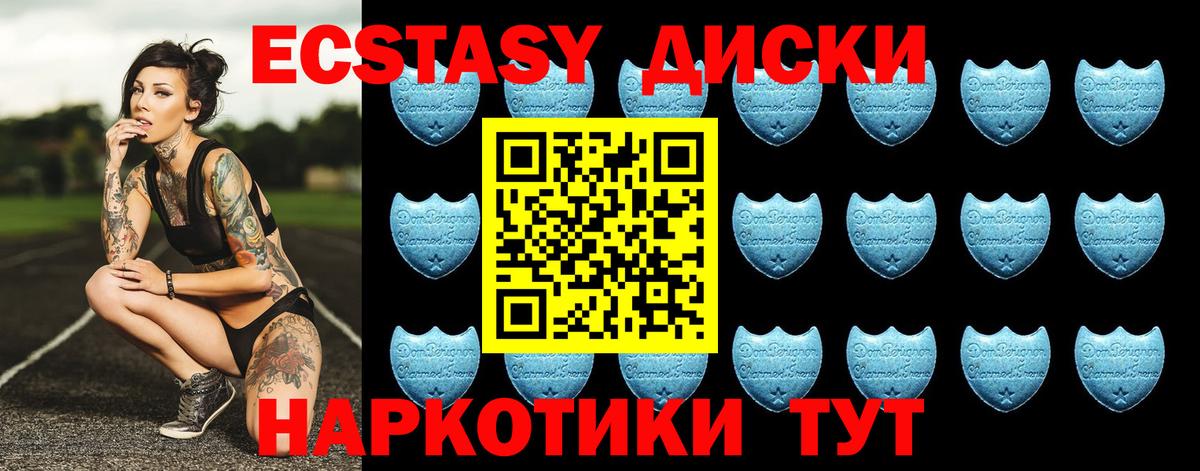 ЭКСТАЗИ  Ecstasy 99%  Вольск  Вход с VPN  ЭКСТАЗИ 99% 