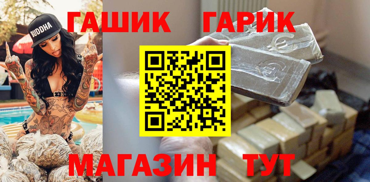 ГАШ индика сатива  ГАШ ice o lator  Вход с VPN  Вольск 