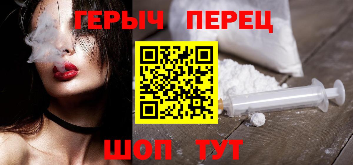 ГЕРОИН Heroin Вольск