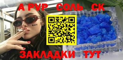 спайс Можайск