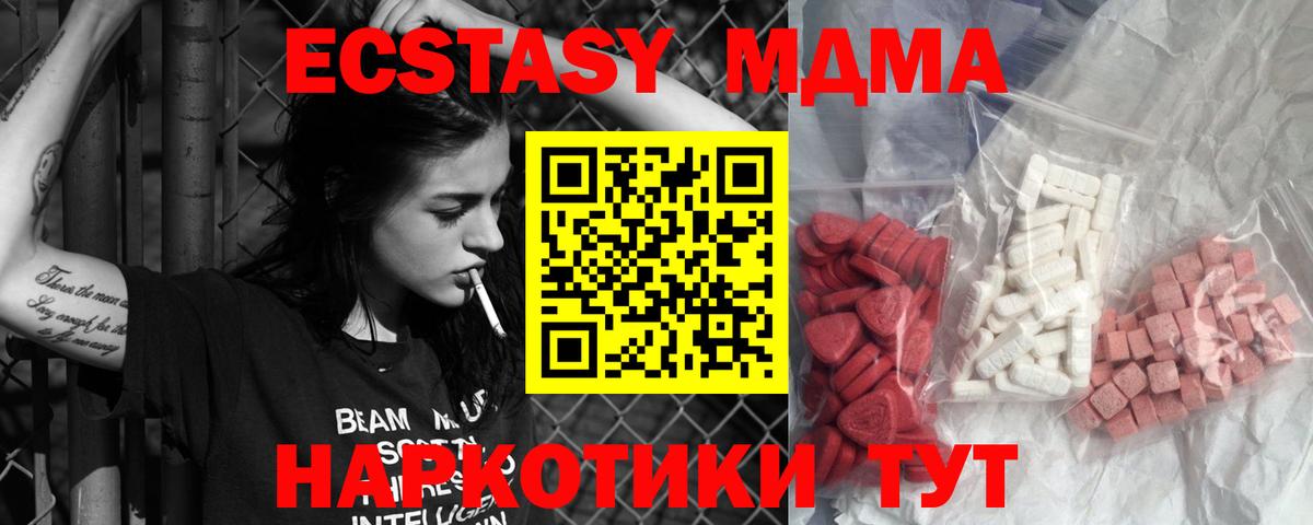 MDMA кристаллы  MDMA  MDMA кристаллы  Вольск  Вход с VPN 