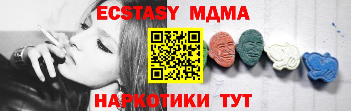 МДМА кристаллы Вольск