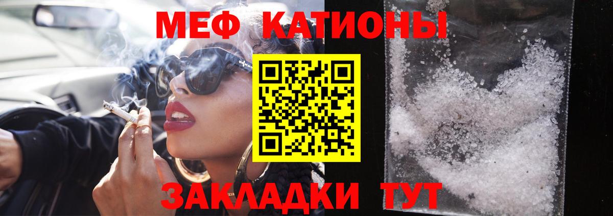 Мефедрон  МЕФ 4 MMC  Меф  купить закладку  Вход с VPN  Вольск  МЕФ mephedrone 