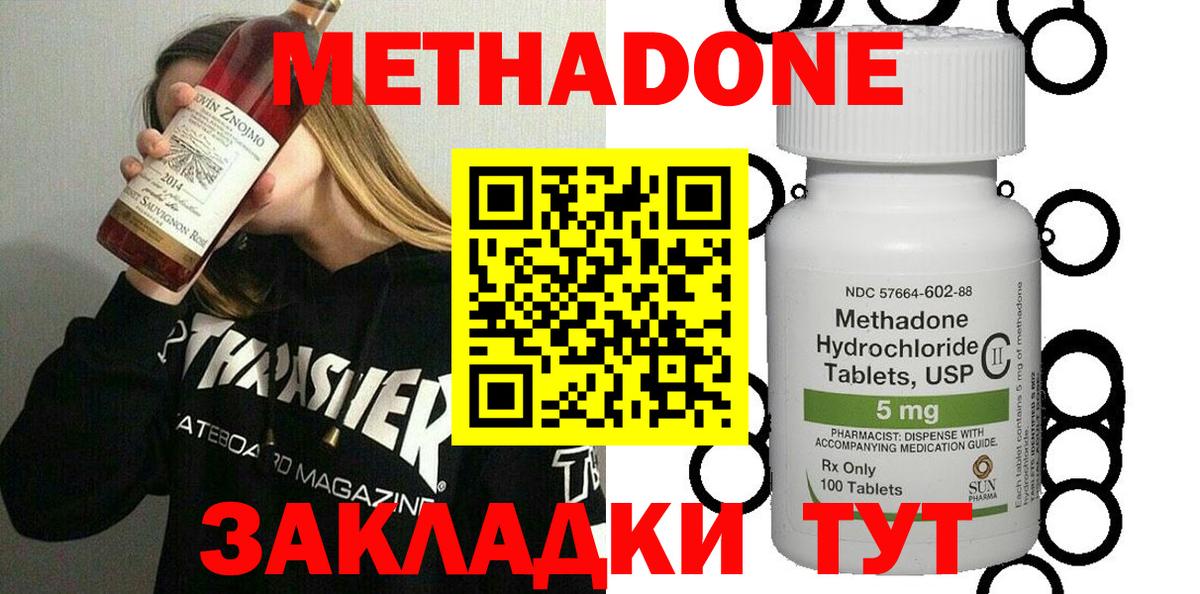 ГАШИШ  Конопля  МЕФ   Гашиш  Мефедрон  MDMA  Вход с VPN  Вольск  Cocaine 