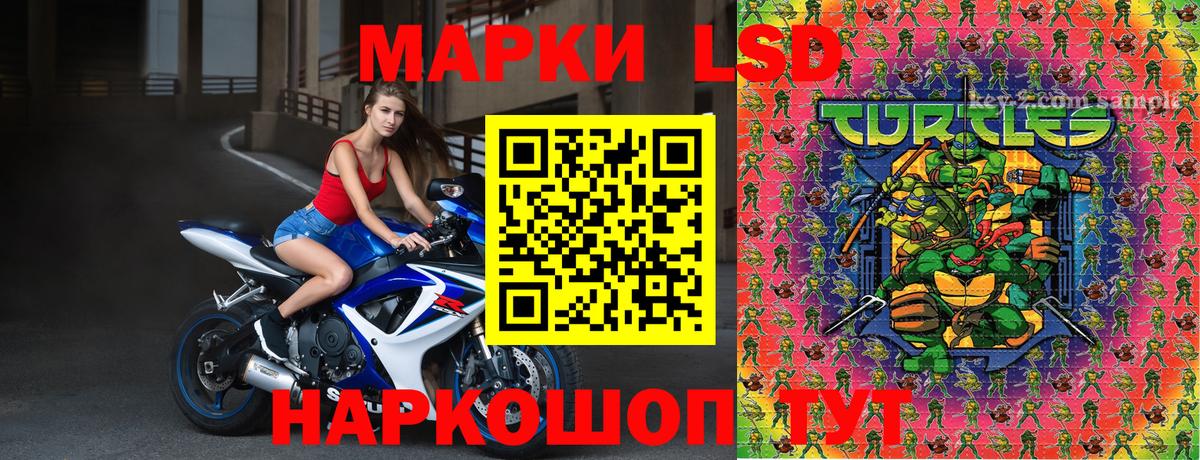 Наркотические марки 1,8мг Вольск