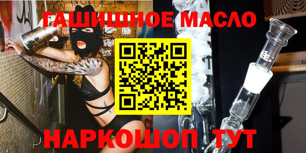 Вольск  Дистиллят ТГК вейп с тгк  Вход с VPN  ТГК жижа 