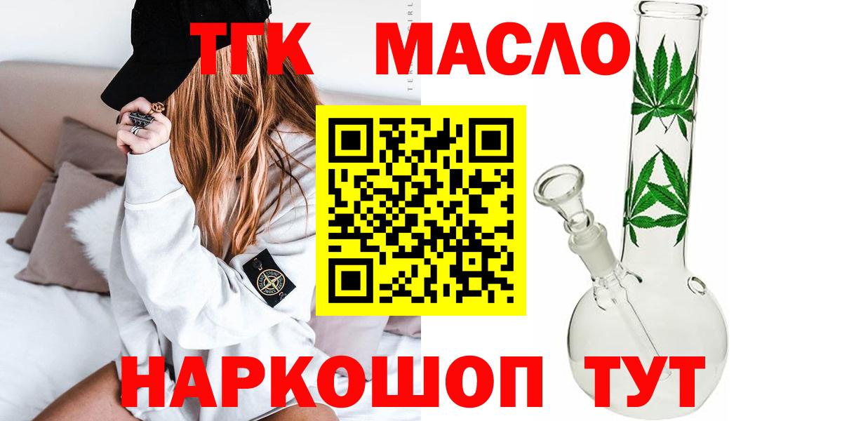 ТГК жижа Вольск