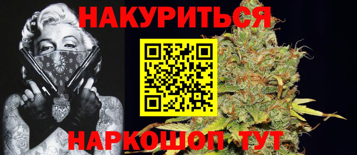 Вольск  Бошки Шишки индика  Вход с VPN  Канабис индика 